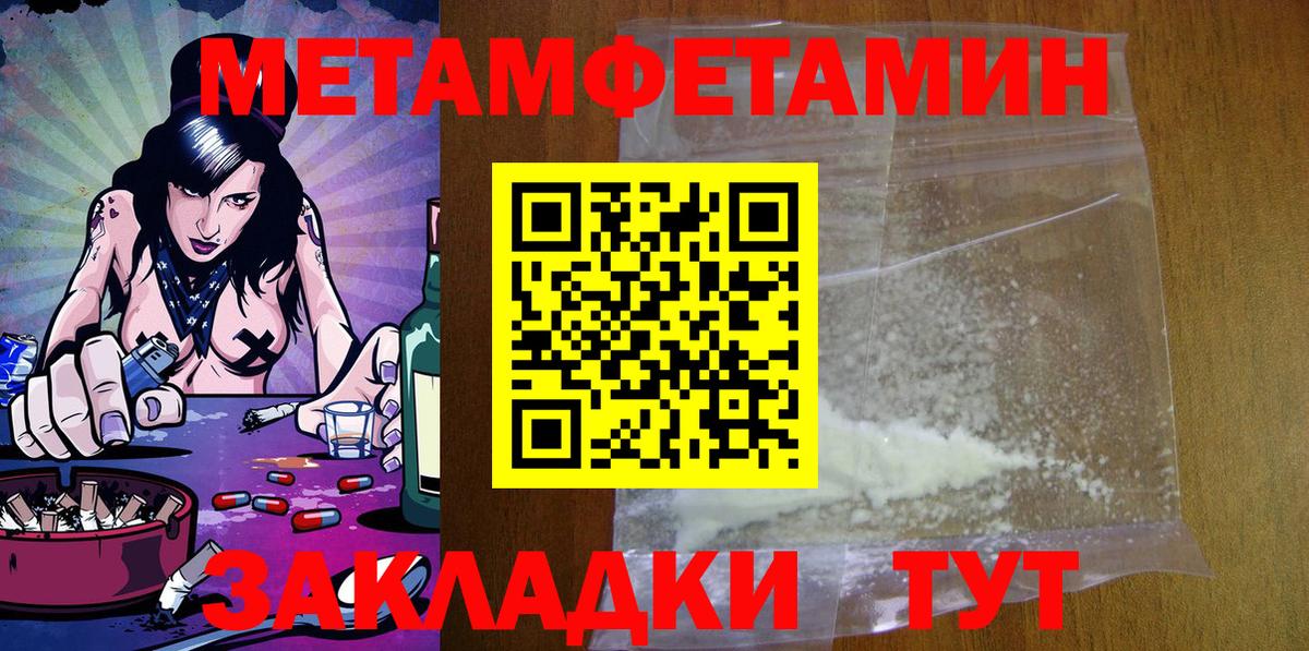Советская Гавань  АМФ  Вход с VPN  Амфетамин 97% 