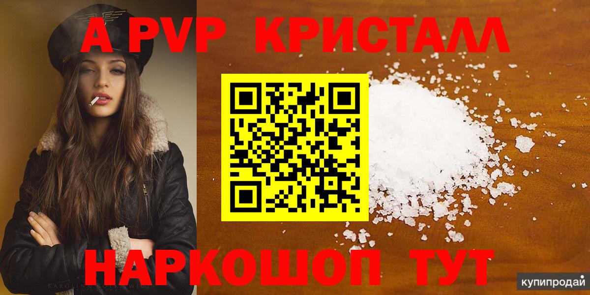 Альфа ПВП СК КРИС  APVP  Вход с VPN  A PVP СК  Советская Гавань  Alfa_PVP СК 
