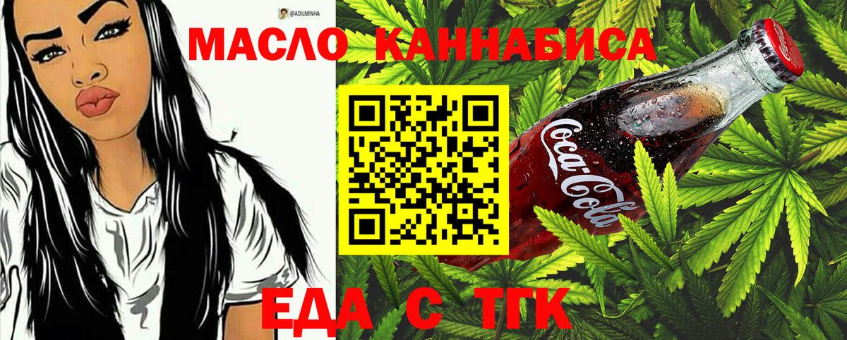 Советская Гавань  Еда ТГК марихуана  Вход с VPN 