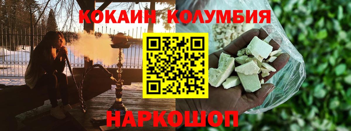 Кокаин  COCAIN 99%  Вход с VPN  Советская Гавань 