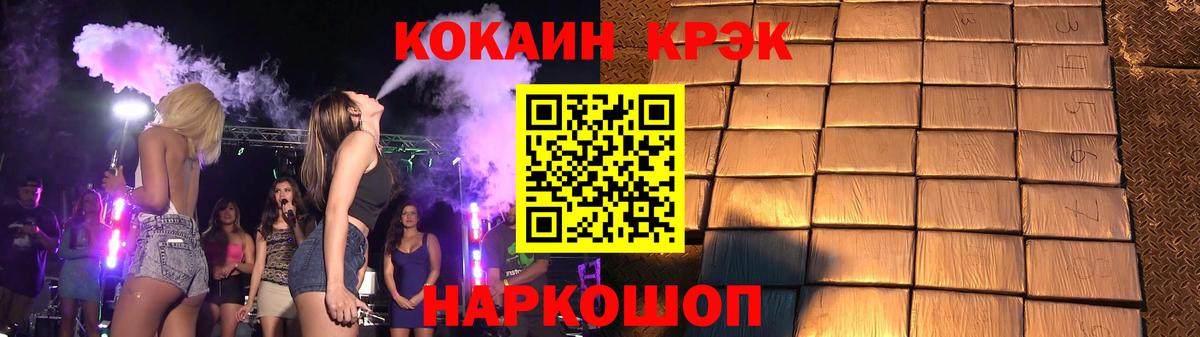 COCAIN Перу Советская Гавань