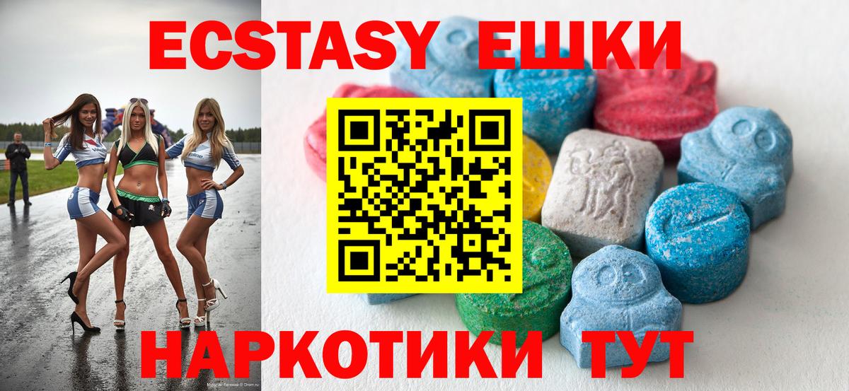 Советская Гавань  Экстази бентли  Экстази  Вход с VPN  ЭКСТАЗИ TESLA 