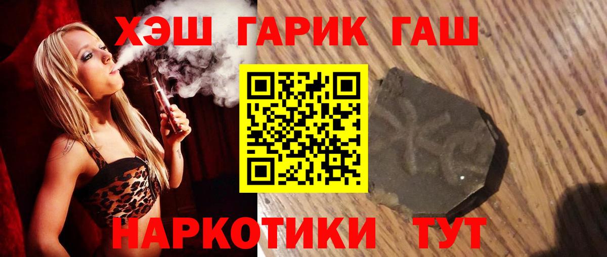 ГАШ хэш  Вход с VPN  Советская Гавань  Гашиш VHQ 