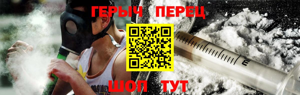ГЕРОИН гречка  Вход с VPN  Советская Гавань 