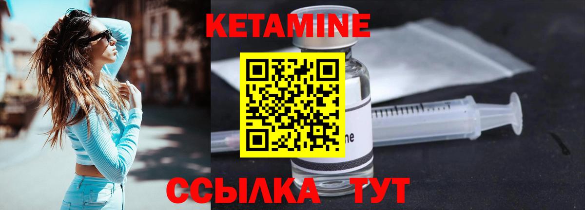 КЕТАМИН ketamine  Кетамин VHQ  Вход с VPN  Советская Гавань 
