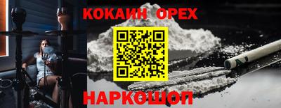 кокаин премиум Кулебаки