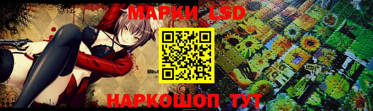 Советская Гавань  LSD-25 экстази ecstasy  Лсд 25 экстази кислота  Вход с VPN 