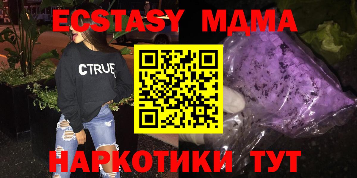 МДМА crystal Советская Гавань