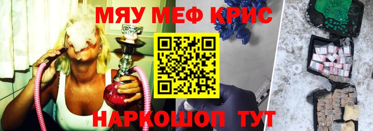 Мефедрон мука Советская Гавань