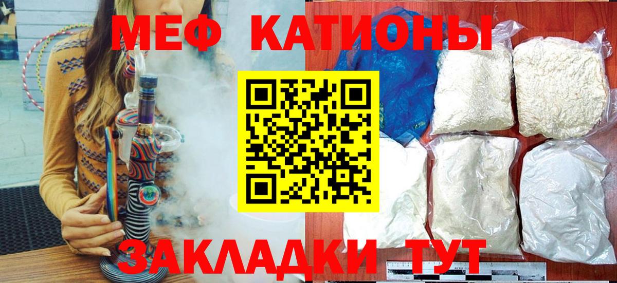 МЕФ  МЕФ VHQ  Меф 4 MMC  Вход с VPN  Советская Гавань 
