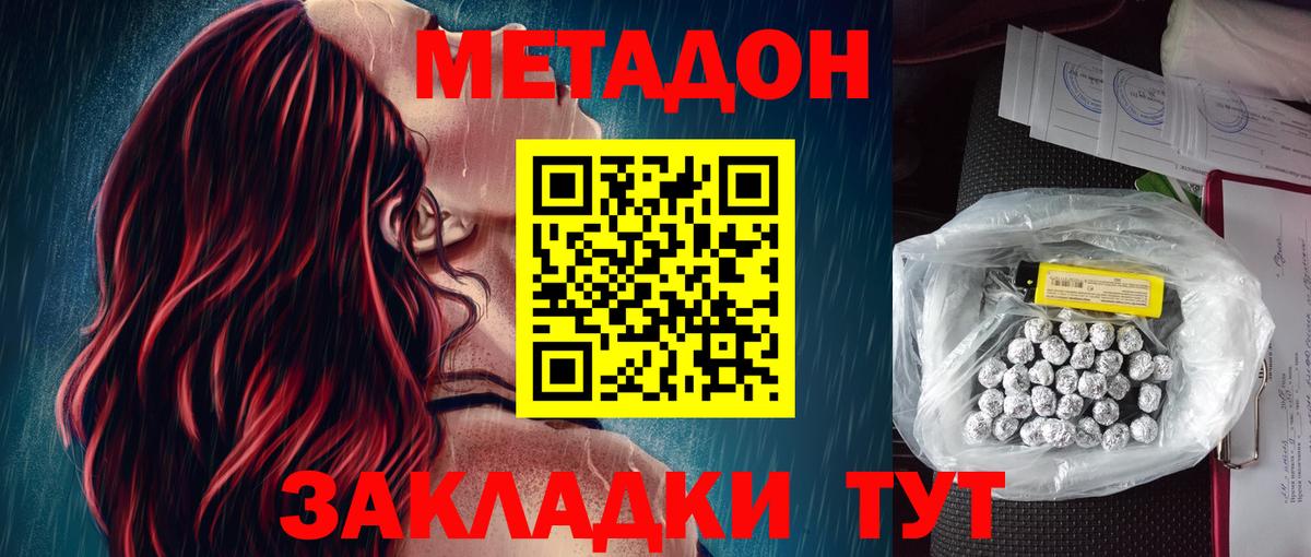 Советская Гавань    онион  Метадон methadone  Вход с VPN  МЕТАДОН methadone 