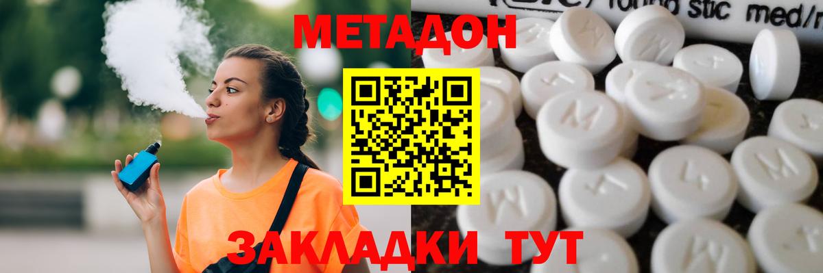 Codein  ГАШИШ  Меф   Вход с VPN  Cocaine  ГАШ  МАРИХУАНА  Альфа ПВП СК кристаллы  Советская Гавань  МЕТ 