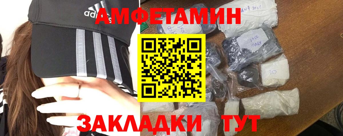 МЕТАМФЕТАМИН мет  МЕТАМФЕТАМИН мет  Вход с VPN  Советская Гавань 