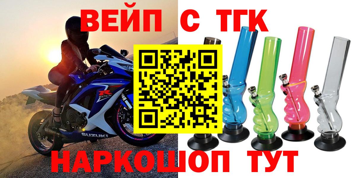 Дистиллят ТГК гашишное масло  Вход с VPN  где купить наркотик  Советская Гавань 
