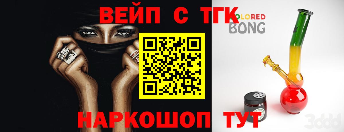 Дистиллят ТГК жижа Советская Гавань
